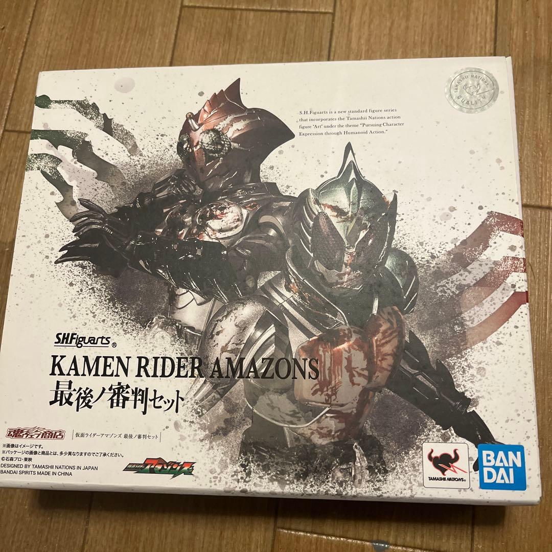 S.H.Figuarts 仮面ライダーアマゾンズ 最後ノ審判セット - メルカリ