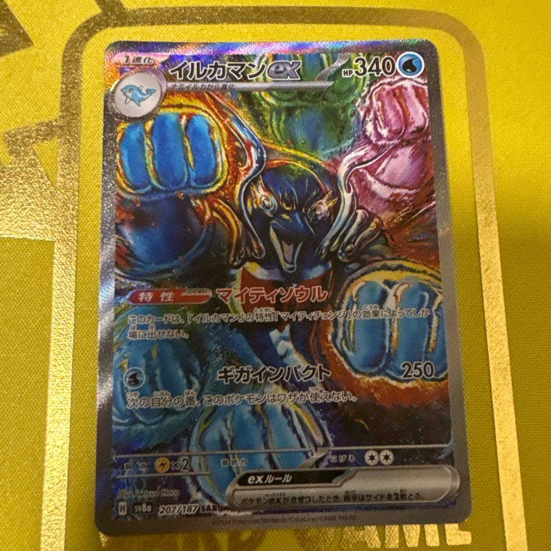 イルカマンex SAR SV8a テラスタルフェスex 207/187 - メルカリ