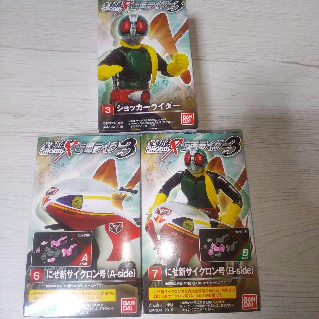 ショッカーライダー にせ新サイクロン号 セット SHODO-X 8/3 新品