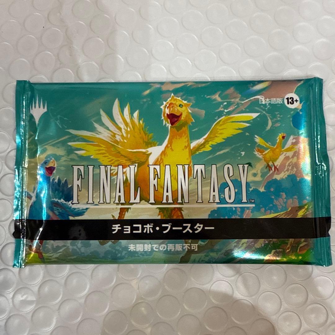 チョコボバンドル　チョコボ・ブースター1パック チョコボ・バンドル日本語版開封済 チョコボブースター中身なし｜Yahoo