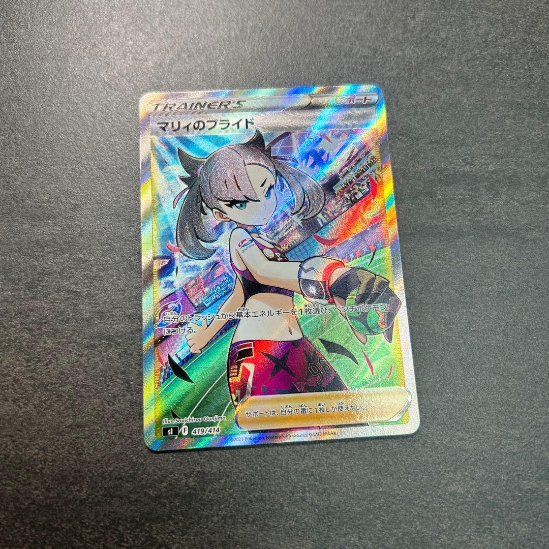 マリィのプライド　419/414