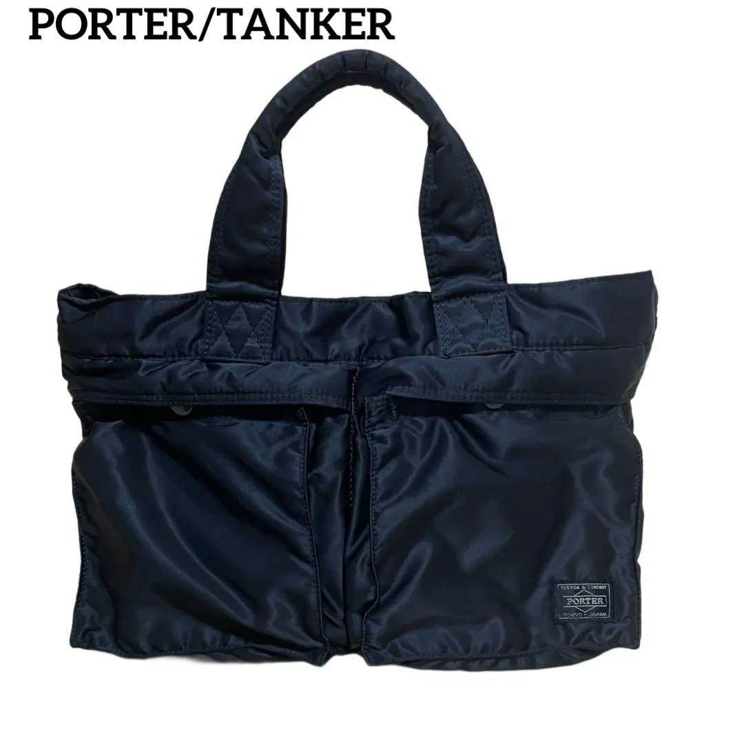 【美品】PORTER タンカー トートバッグ ブラック ポーター ナイロン TANKER(タンカー) TOTE BAG(L) | 吉田カバンホームページ | YOSHIDA & Co.