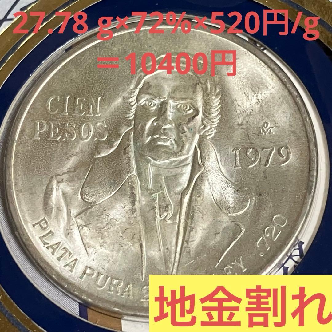 1979年 大型銀貨　フランクリンミント 1979年 大型銀貨 フランクリンミント 1979年 大型銀貨 フランクリンミント