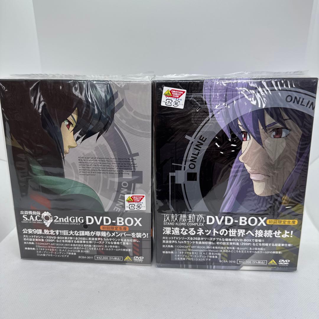 攻殻機動隊 STAND ALONE COMPLEX＆2nd GIG DVDセット