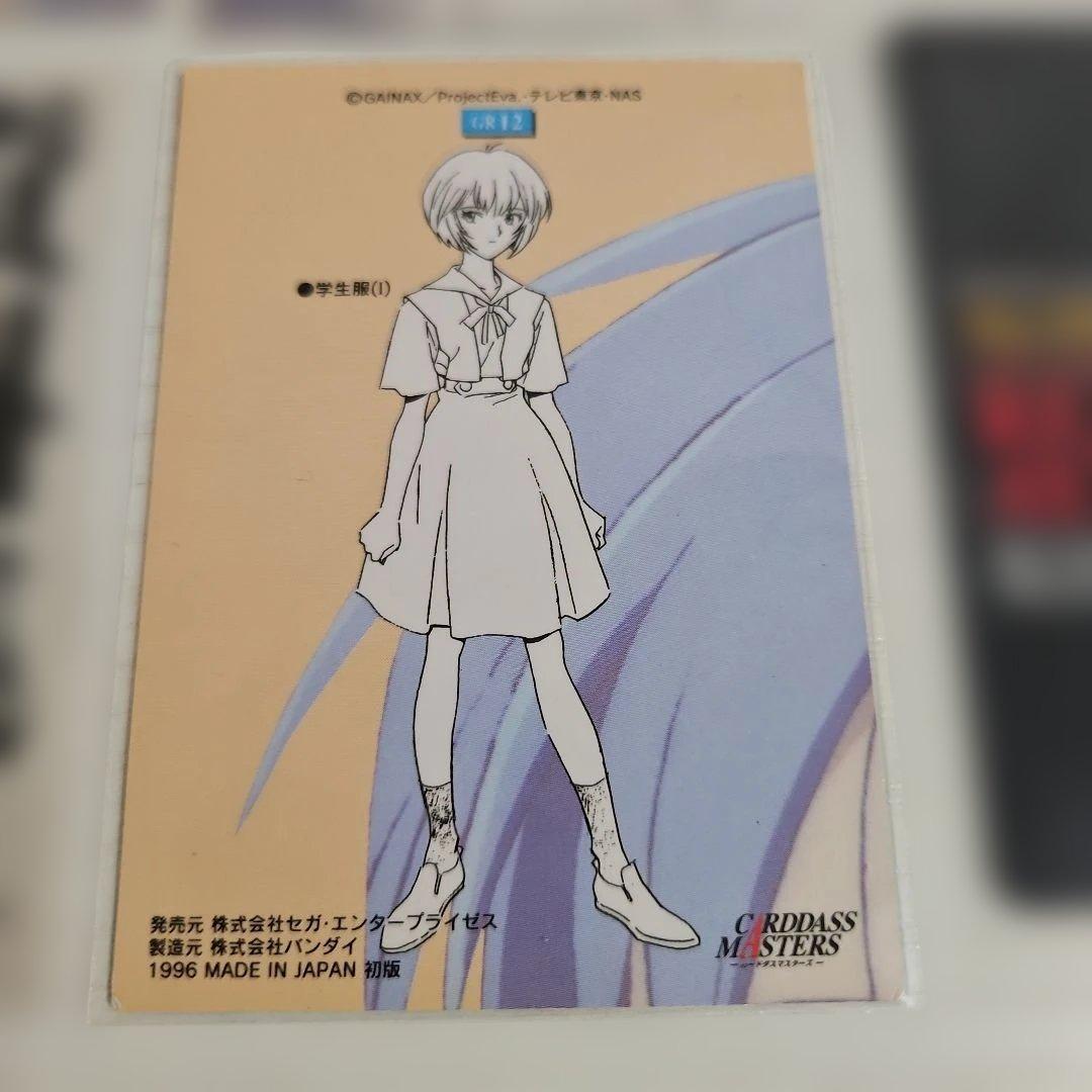 エヴァンゲリオン エヴァ 綾波レイ カード類 当時物 - メルカリ