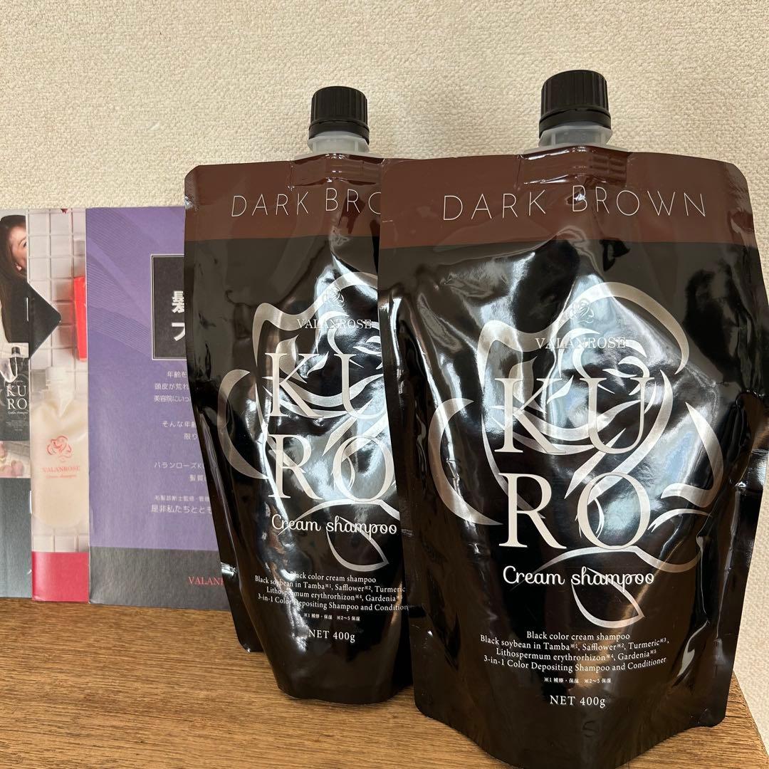 VALANROSE KURO クリームシャンプー ダークブラウン 2個セット KUROクリームシャンプー | VALANROSE(バランローズ)【公式】