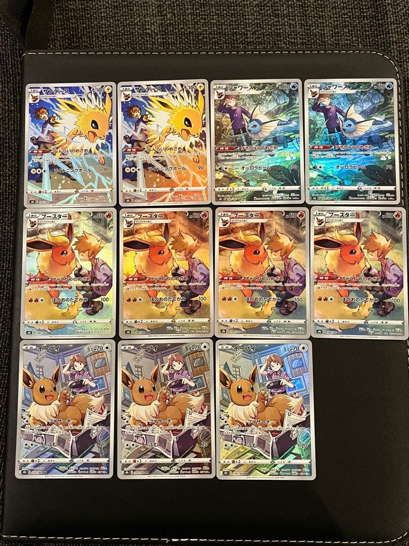 ◼️ポケモンカード　ブイズchrまとめ　11枚セット　ポケカ
