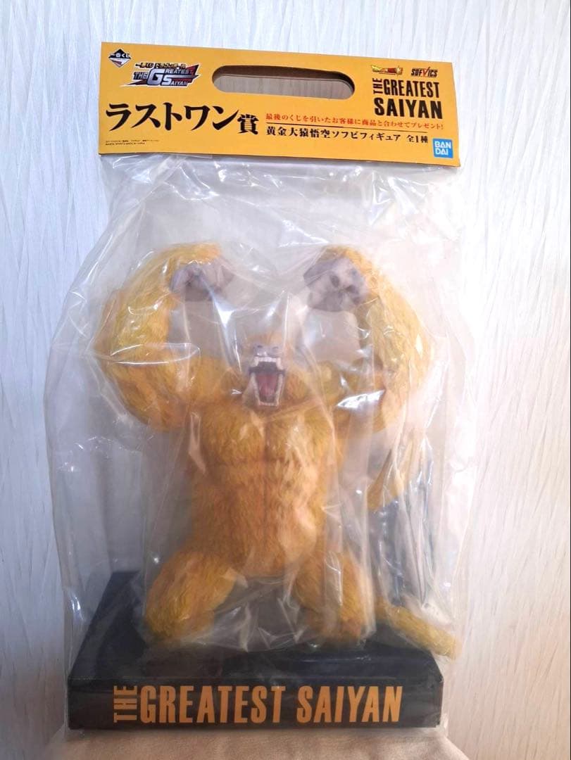 ドラゴンボール　一番くじ　THE GREATEST ラストワン賞　黄金大猿 □ドラゴンボール一番くじ◇ラストワン賞 黄金大猿悟空ソフビ◇ラスト