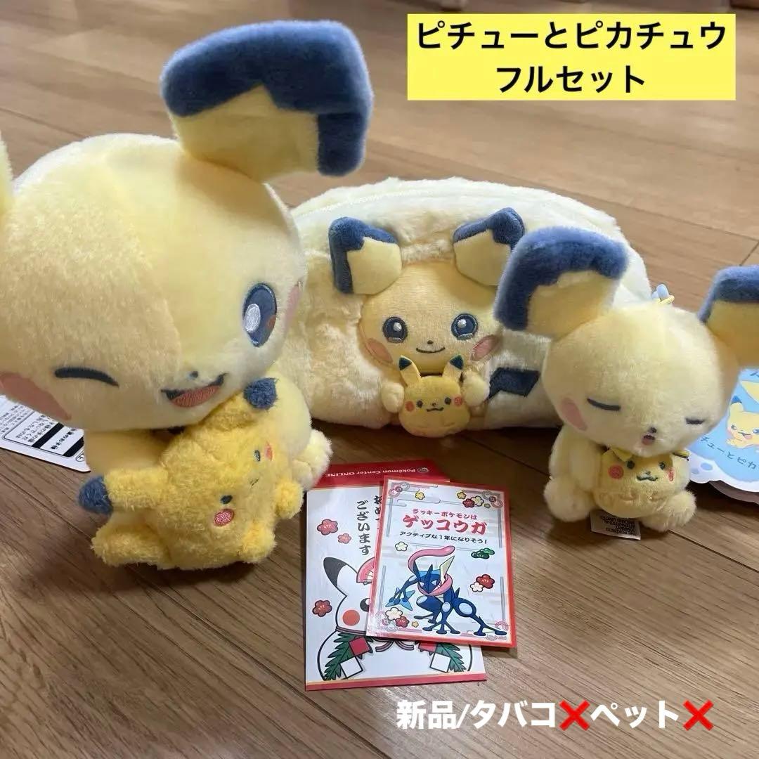 ポケモン ぬいぐるみ Little Daydream ピチュー ゴンベ ウパー