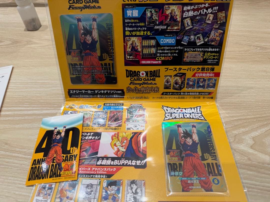 ドラゴンボール　40周年　ゲンキダマツリ　入場者特典３点セット　新品未開封品