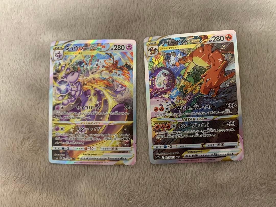 ミュウツーVSTAR リザードンVSTAR SAR VSTARユニバース