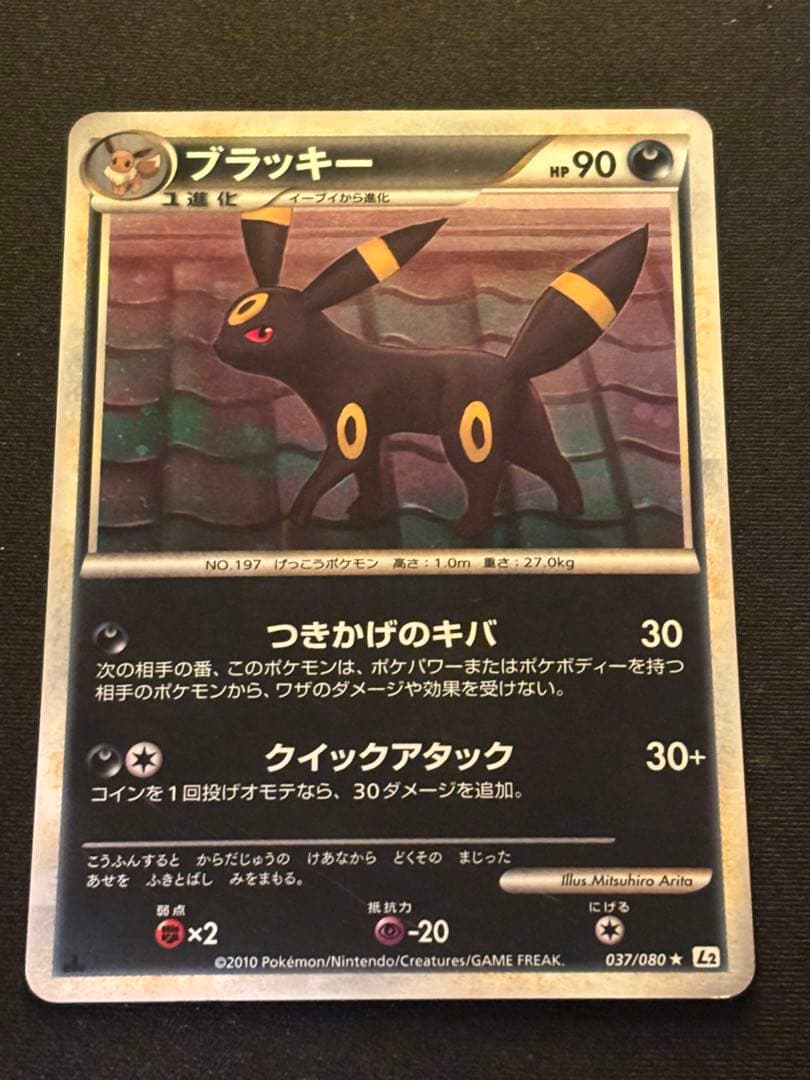 ブラッキー L2 よみがえる伝説 037/080 1ED