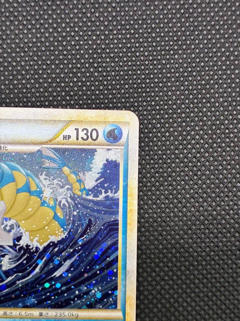 ギャラドス ☆ :1ED [L1-S 023/070]ソウルシルバーコレクション - メルカリ