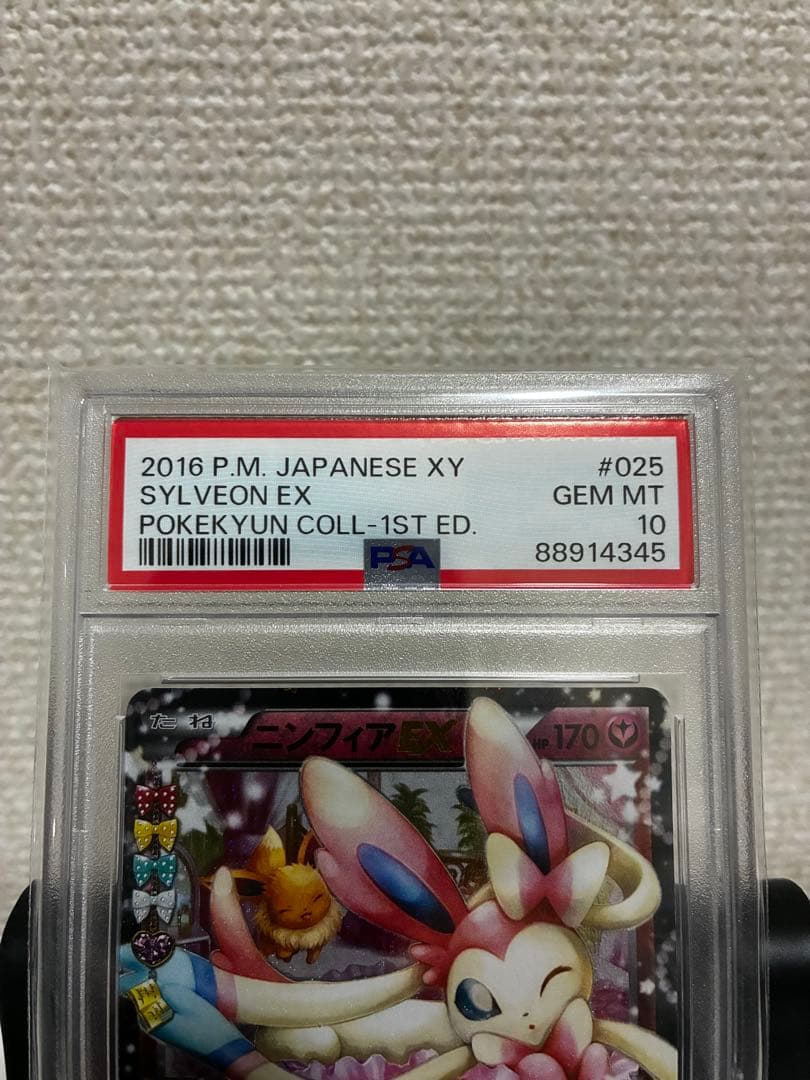 ま*✨様 PSA10 ニンフィアEX RR CP3 ポケキュンコレクション 02 - メルカリ