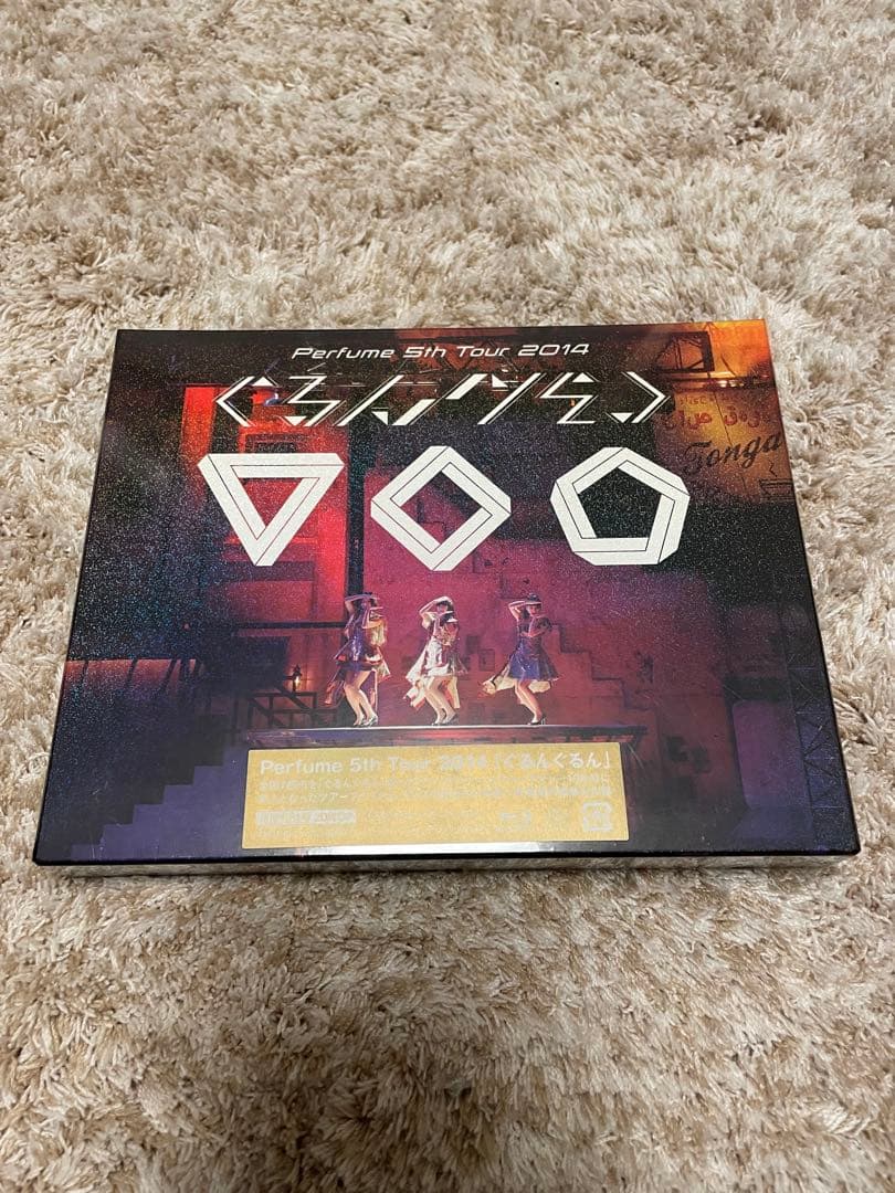 新品未開封】Perfume 5th Tour 2014「ぐるんぐるん」 - メルカリ
