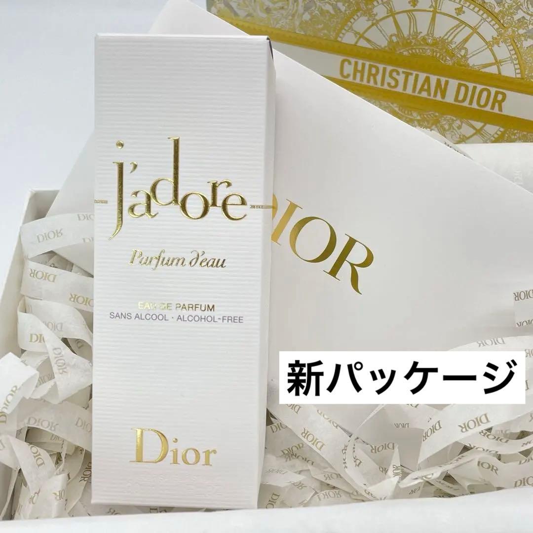 【N97】新パッケージ　ディオール　ジャドール パルファン ドー 30m