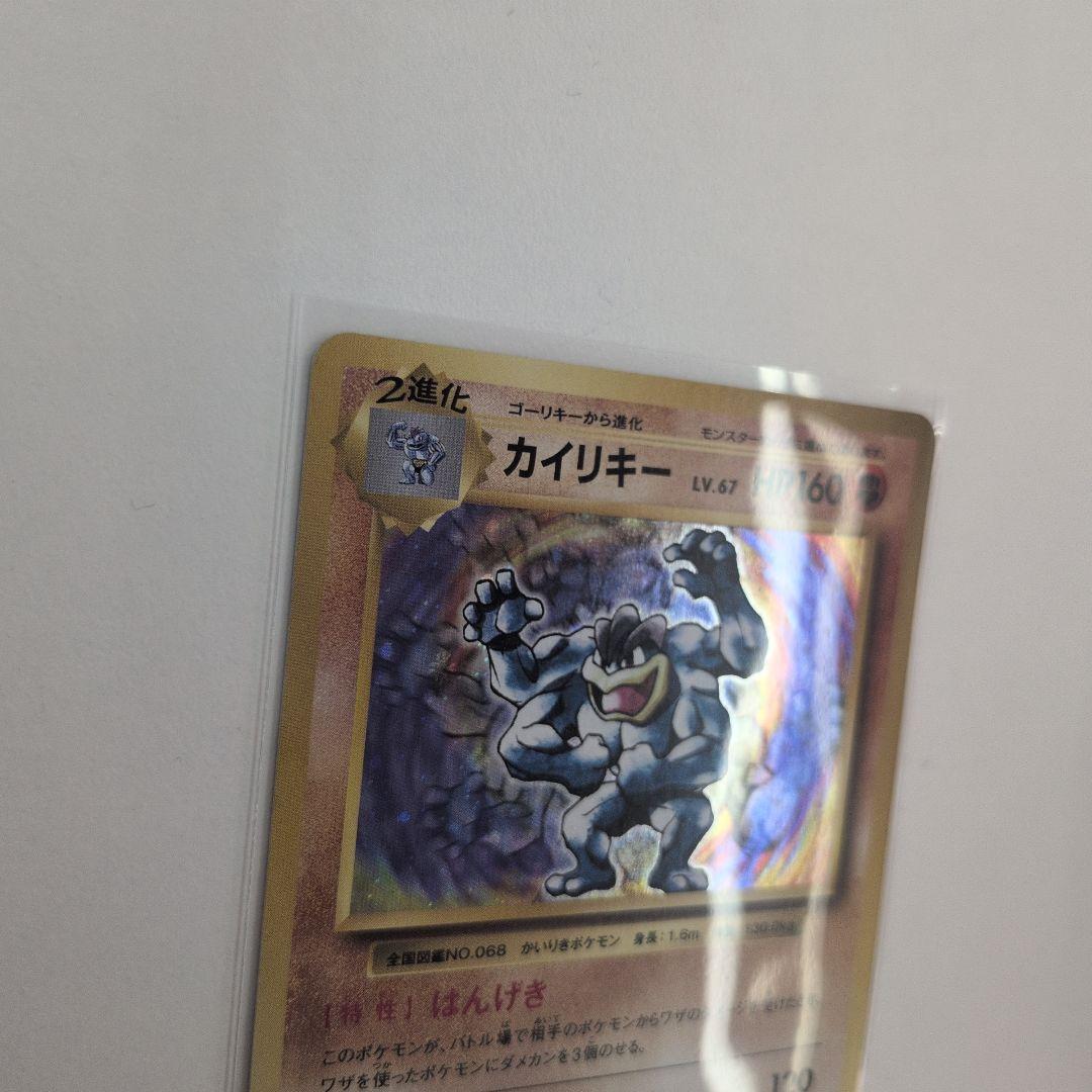 旧裏 カイリキー マークなし 初版 - メルカリ