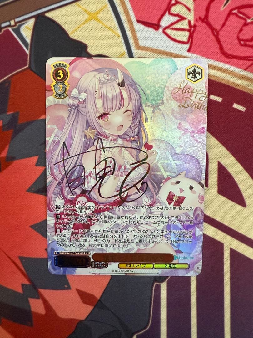 ヴァイスシュヴァルツ鬼ポップ 百鬼あやめ SSP サイン