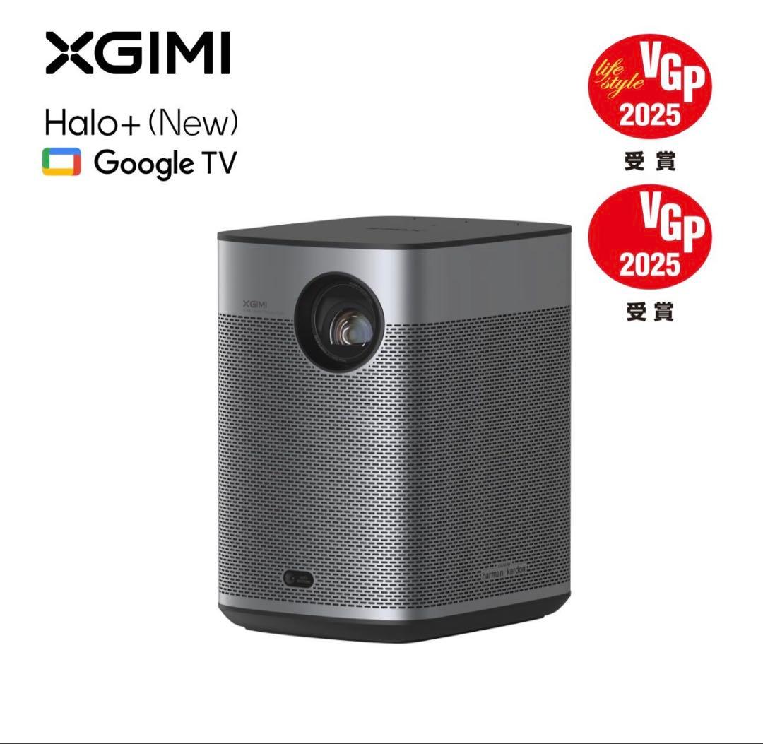 XGIMI Halo+ (New) プロジェクター 本体 XGIMI Halo+ (New)を検証レビュー！モバイルプロジェクターの選び方も