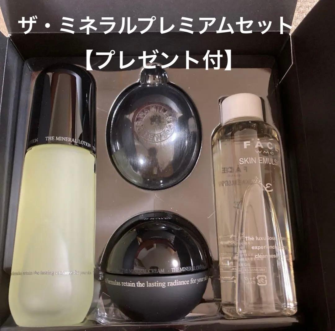 ワミレス　ザ　ミネラルプレミアムセット【プレゼント付】