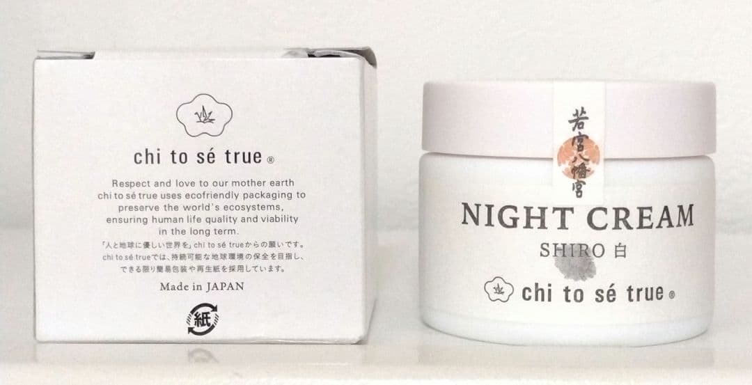 チトセ★ナイトクリーム★送料無料