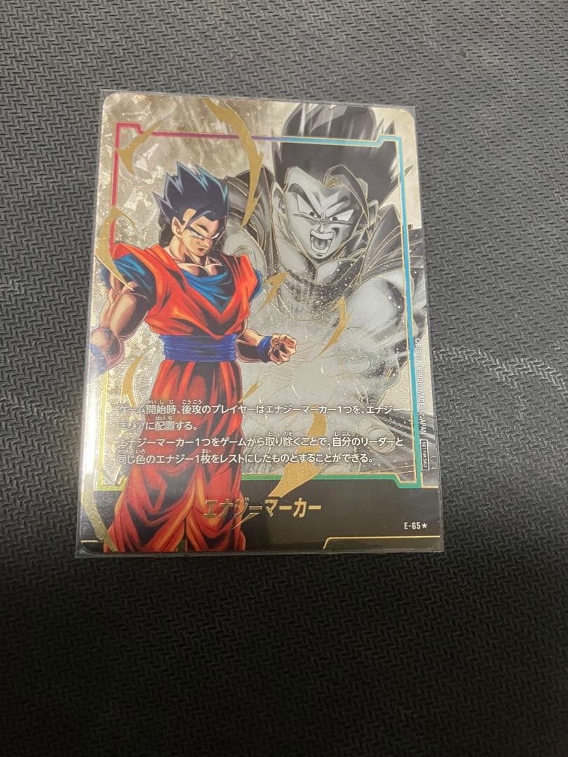 DBFW 孫悟飯:青年期 エナジーマーカー パラレル - メルカリ