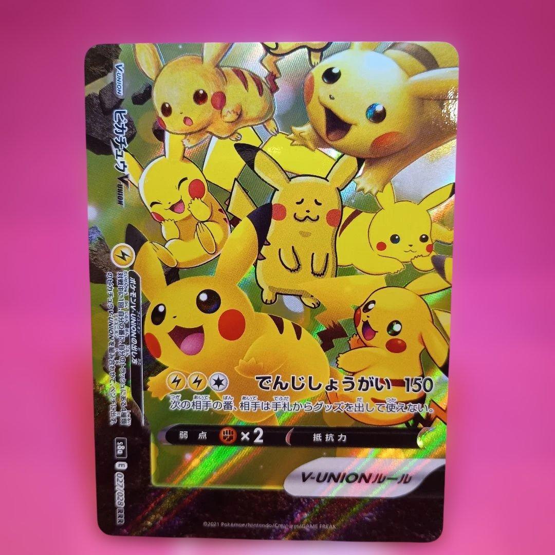 ピカチュウV-UNION RRR S8a 25th ANNIVERSARY C… - メルカリ