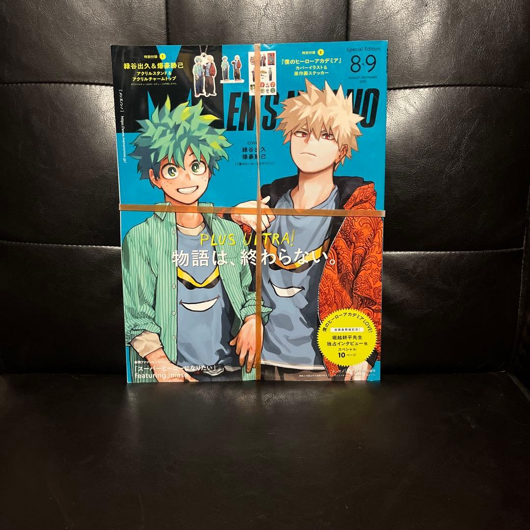 ヒロアカ メンズノンノ 爆豪 緑谷 アクスタセット 雑誌 付録完備