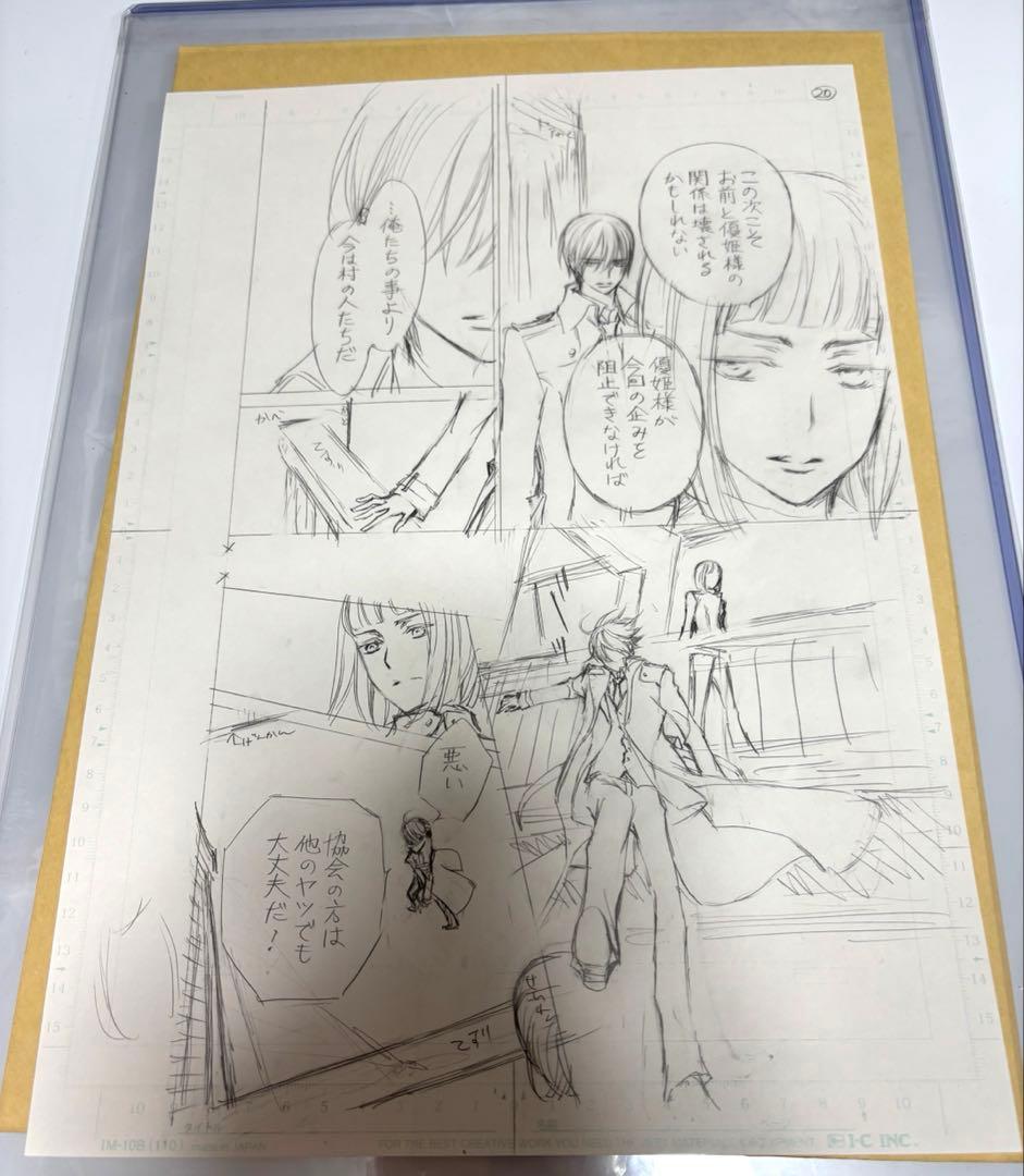 ヴァンパイア騎士原画展 限定 樋野まつり先生 直筆「原稿下絵」1枚 ヴァンパイア騎士 原画展 限定 直筆原稿下絵 - メルカリ