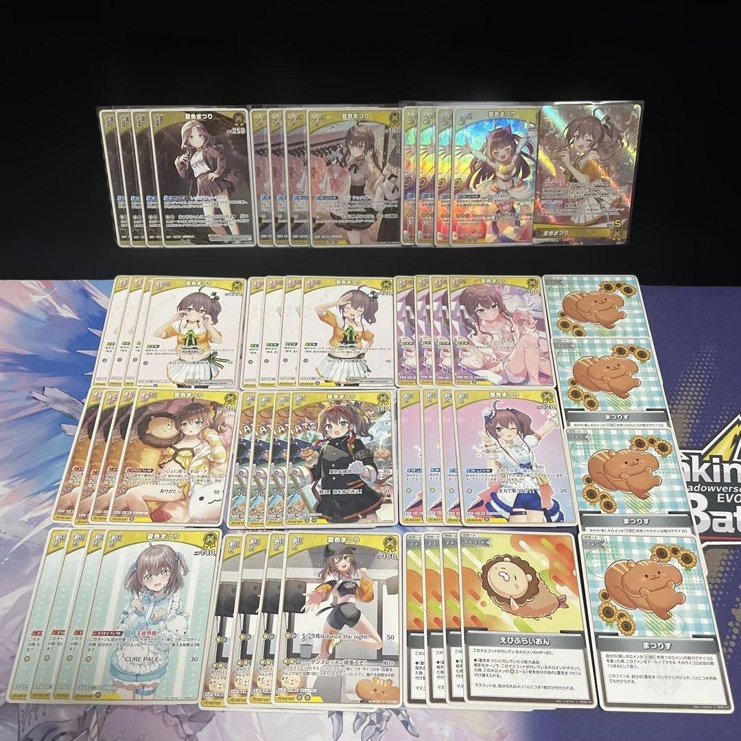 人気】夏色まつり デッキパーツ 53枚セット osr付き ホロカ - メルカリ