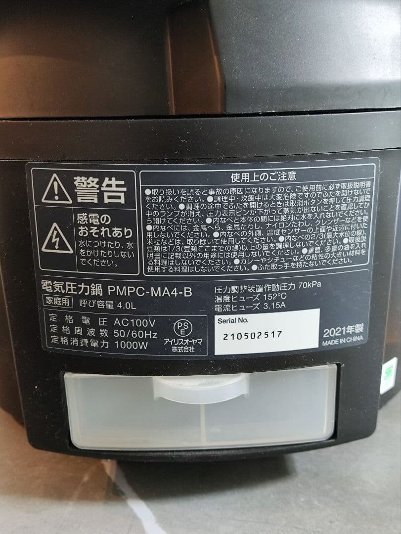 アイリスオーヤマ 電気圧力鍋 4.0L 黒