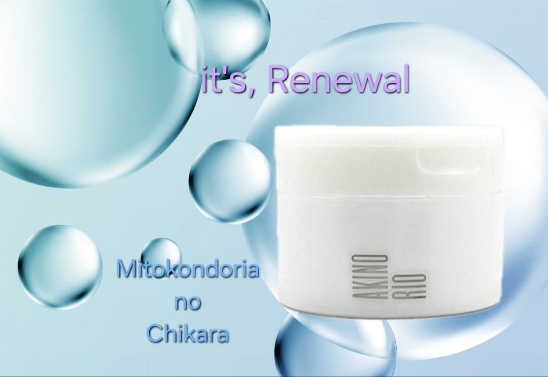 アキノリオ ミトコンドリアのちから ☆┏★1月SP企画☆彡☆サンプル2コ☆