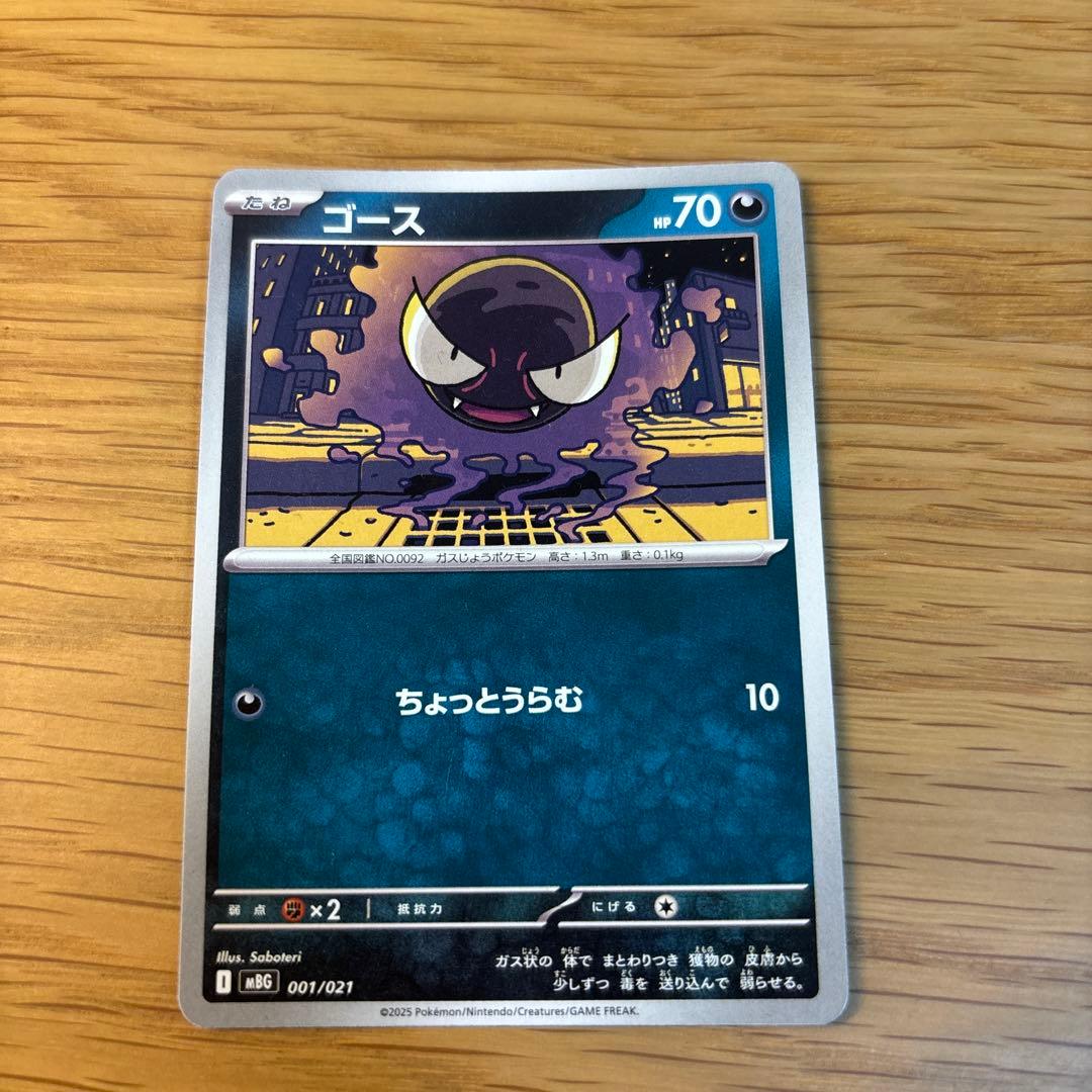 ポケモンカード ゴース - メルカリ
