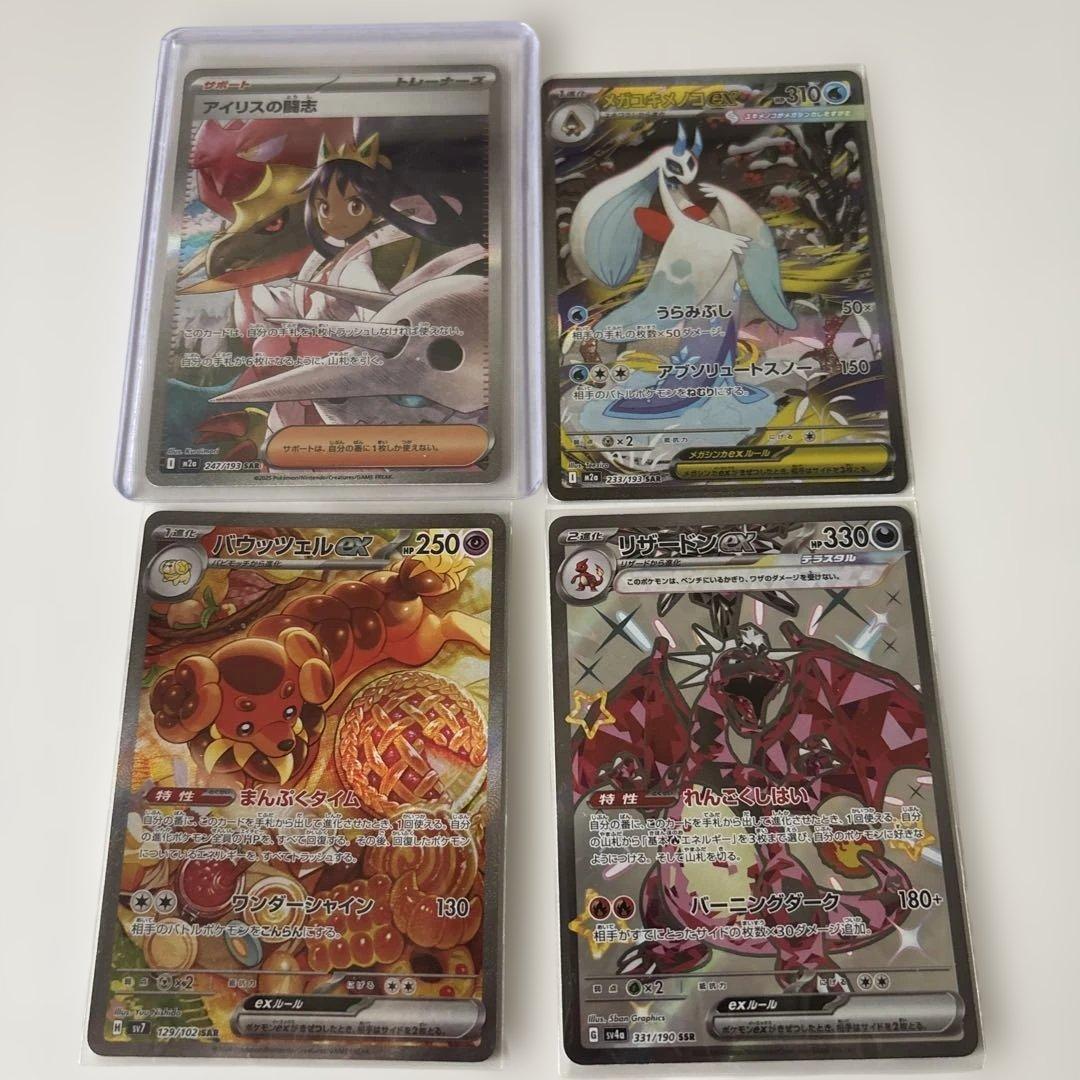 SAR、SSRまとめ売り＋ace2枚