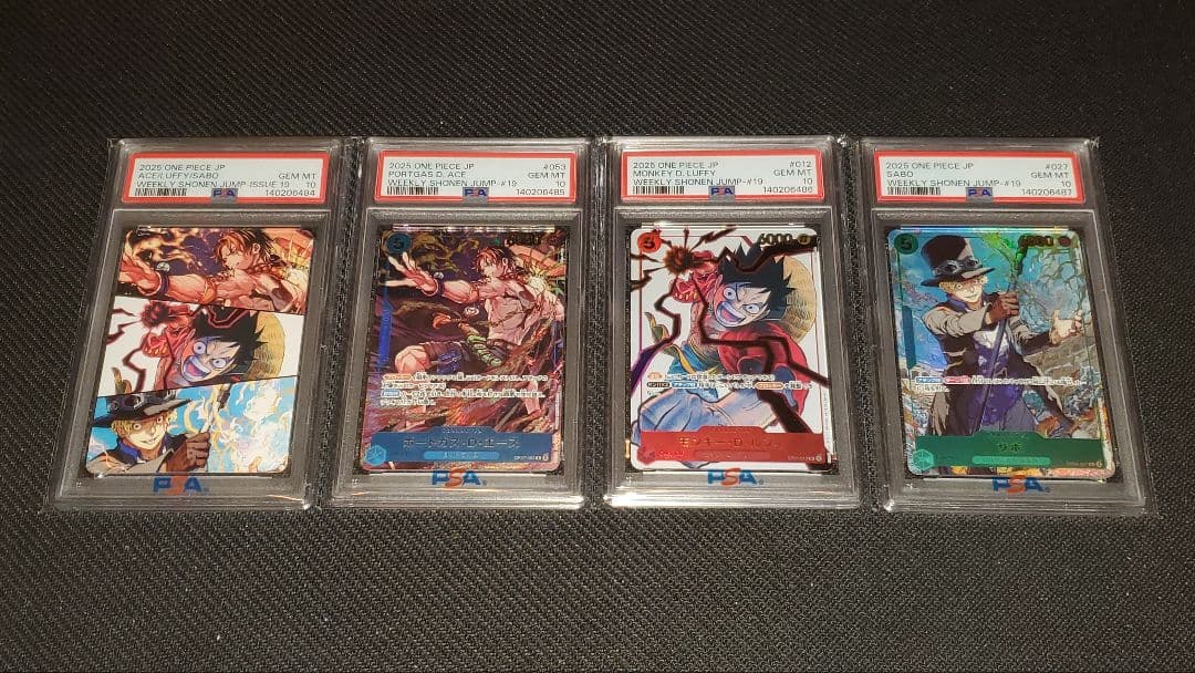 PSA10 4連番 ワンピースカード 応募者全員サービス ルフィ エース サボ