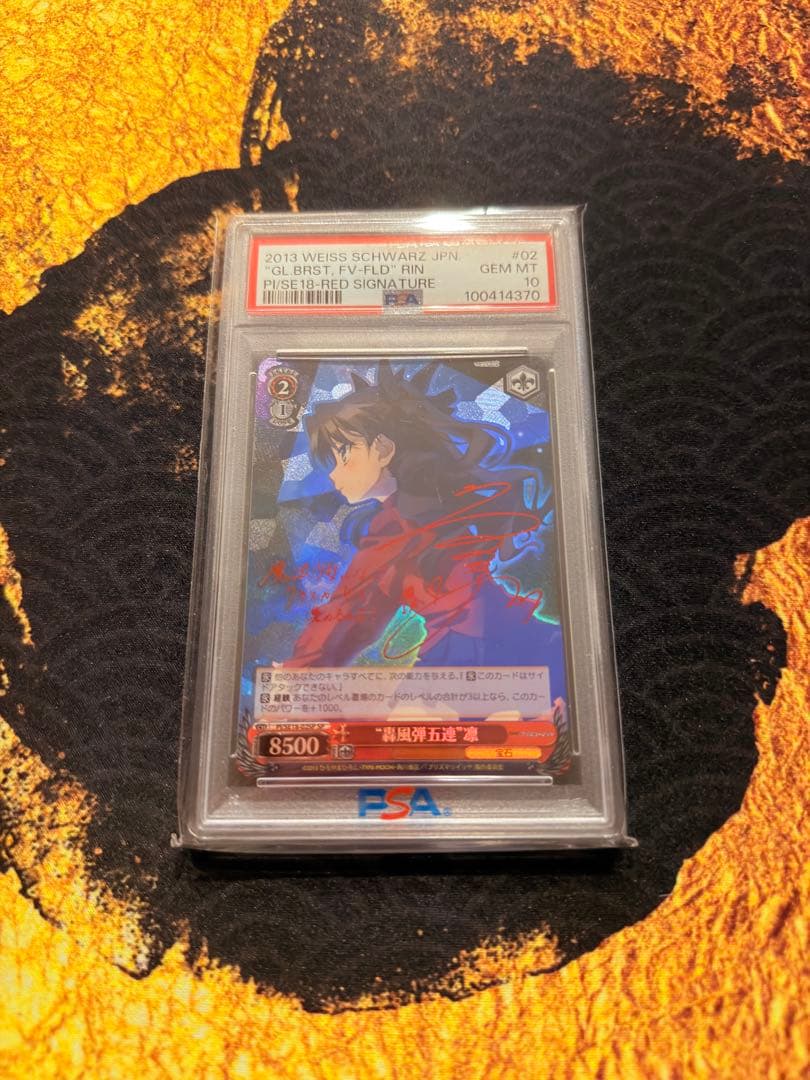 【世界11枚】 PSA10 “轟風弹五連”凛 SP Fate ヴァイス サイン 2026年最新】ヴァイスシュヴァルツ fate サインの人気アイテム - メルカリ