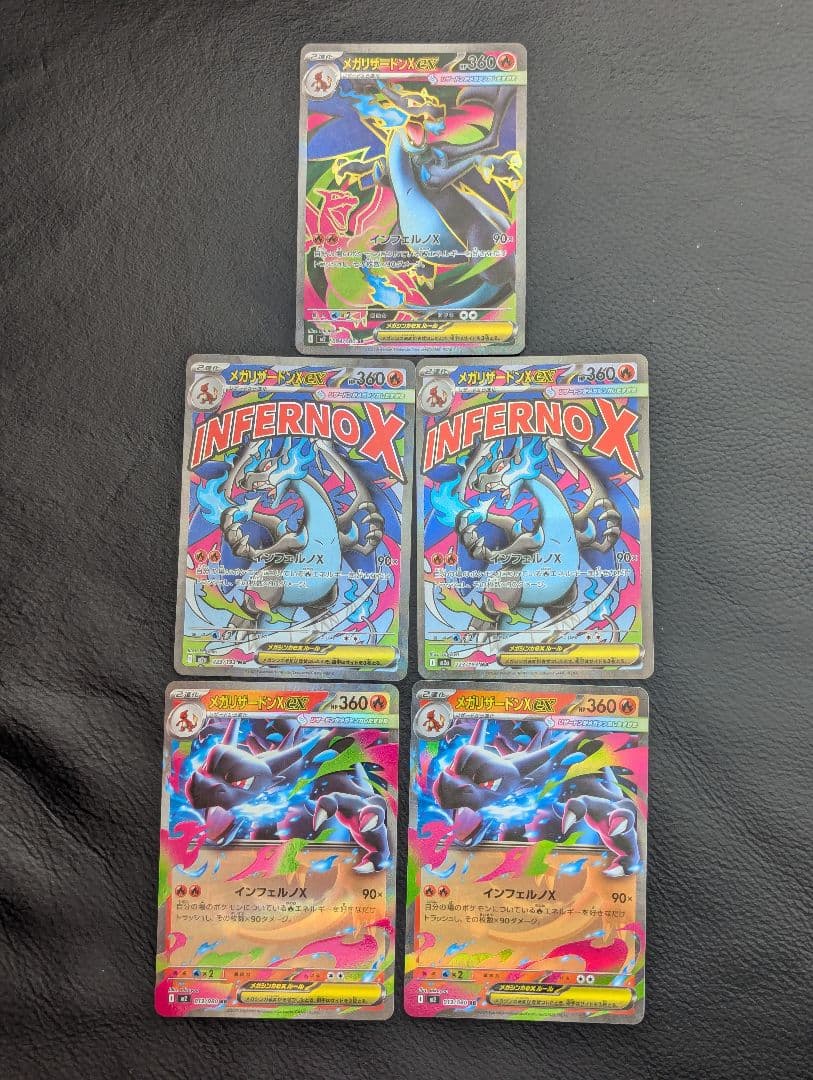 ポケモンメガリザードンセット