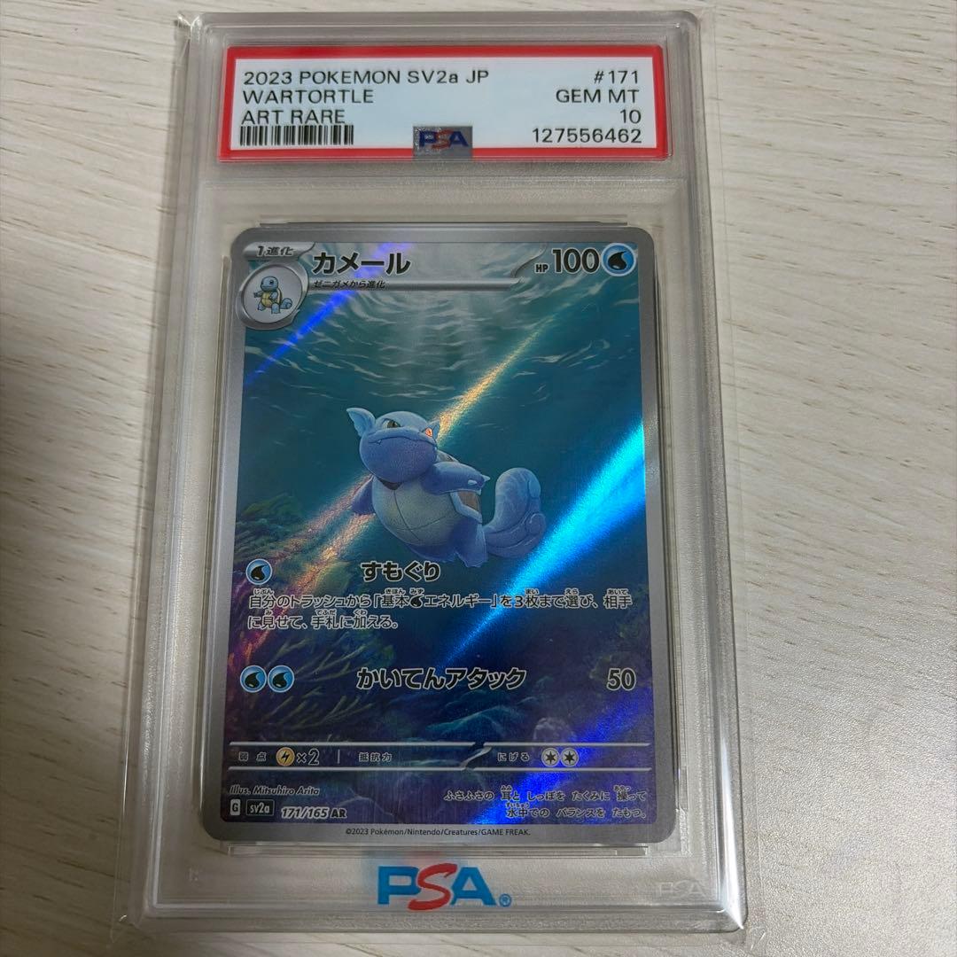 PSA10】ポケモンカード カメール AR - メルカリ