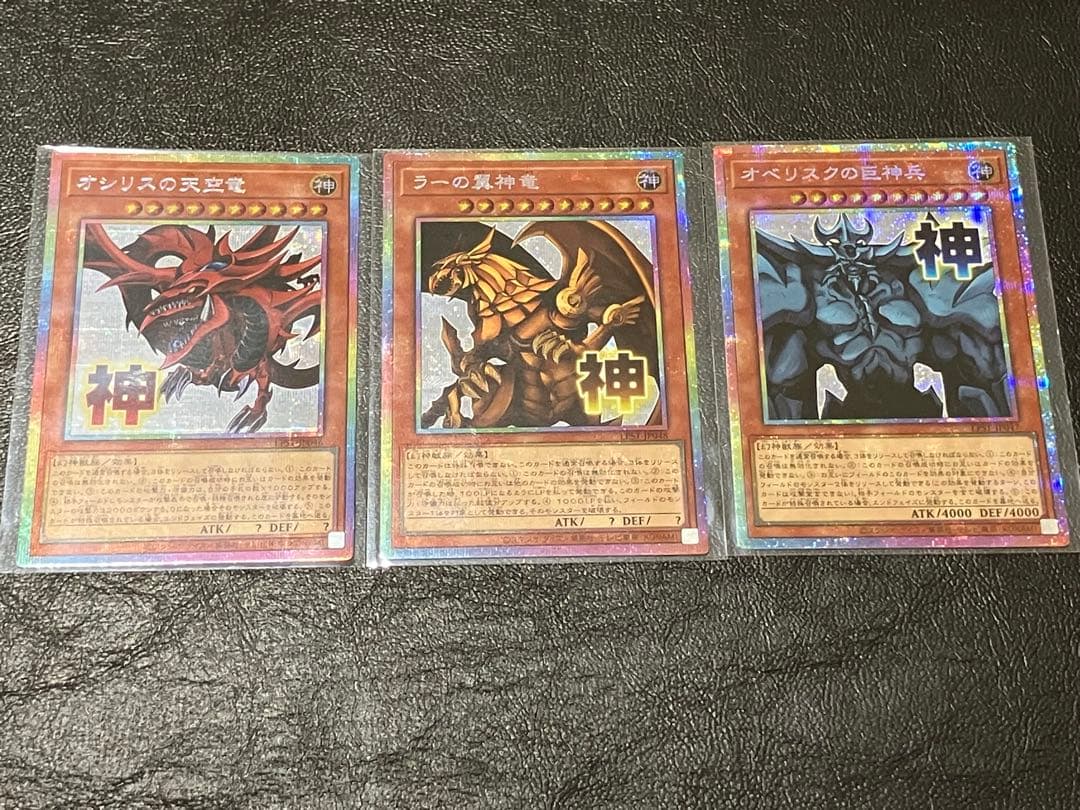 遊戯王　スタンプエディション　神のカード　　　　プリシク　3種セット