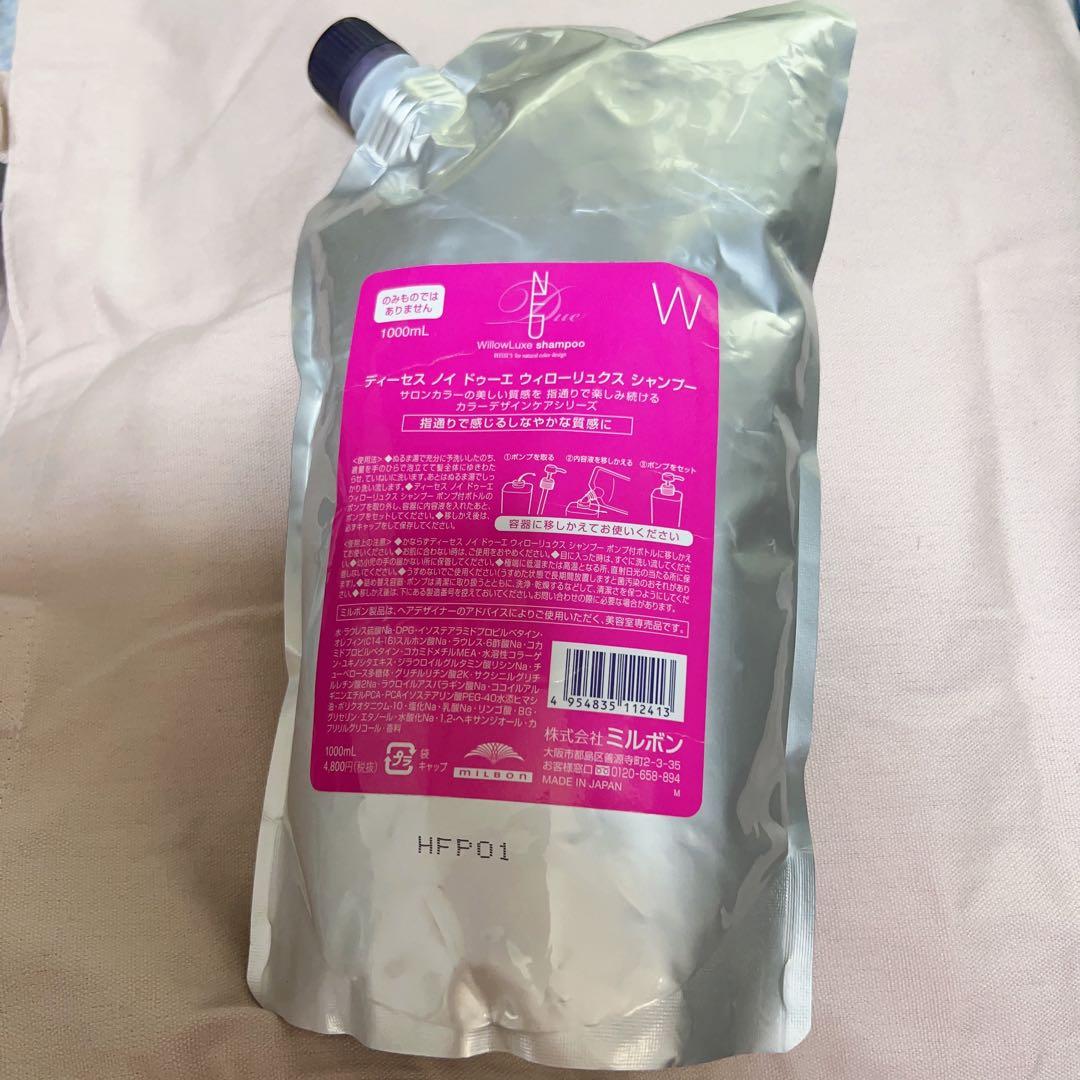 ディーセスノイ ドゥーエ ウィローリュクス シャンプー 1000ml 1kg