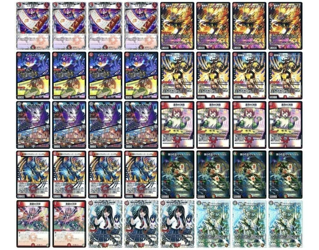 【追跡付き】 フェアリーchで紹介 赤黒フェニックス デュエマ 暗黒王デス・フェニックス [DMC66 21/36] | トレカカク～デュエマ価格