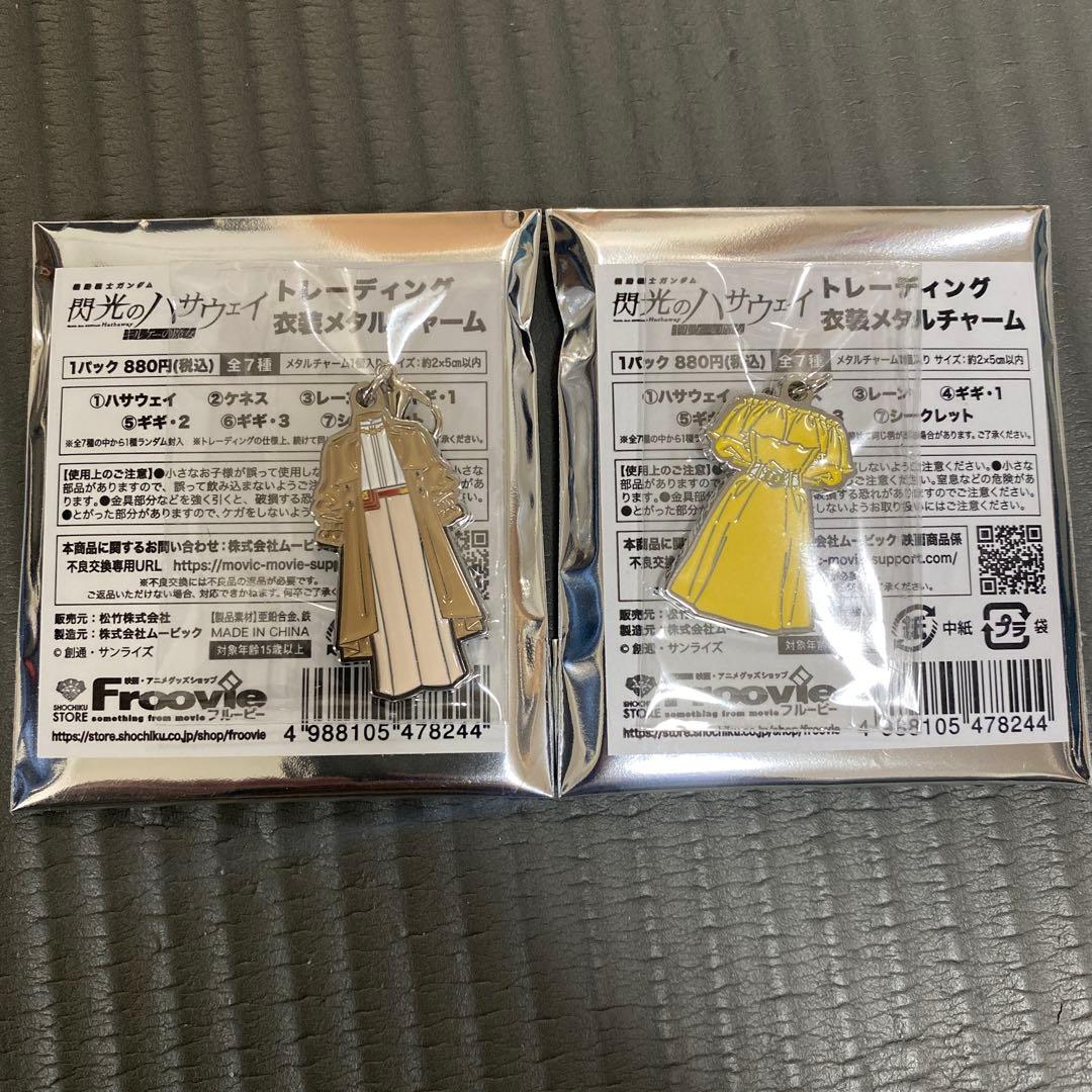 閃光のハサウェイ キルケーの魔女 衣装メタルチャーム シークレット