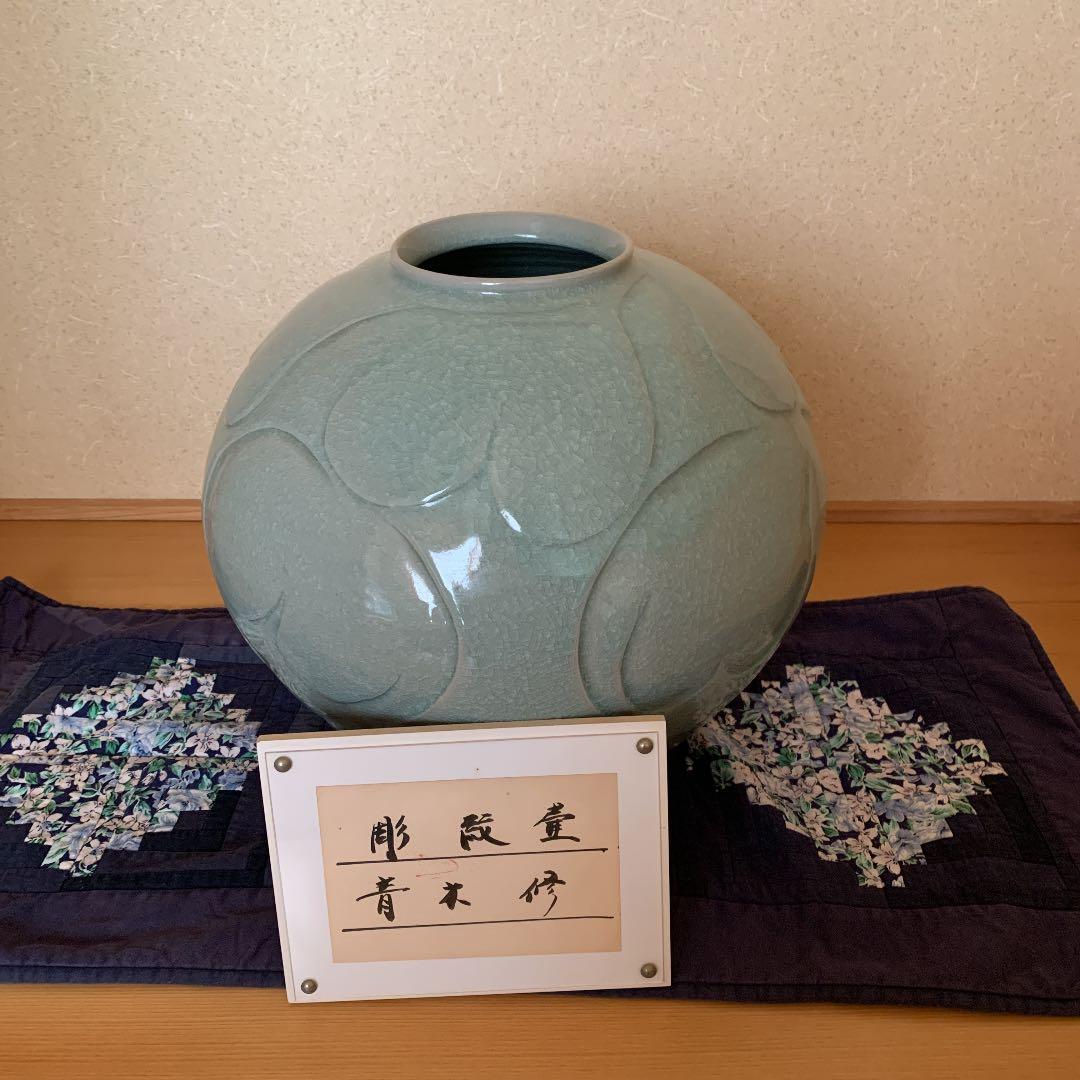 肥後高田焼　青木修の彫紋壷 食事がより楽しくなる《壷田和宏・亜矢》のうつわ高千穂の力強い土を