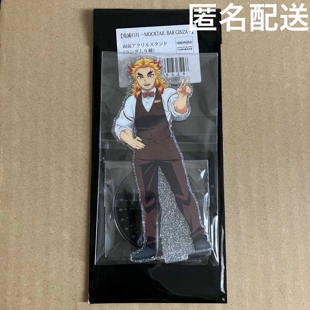 鬼滅の刃 モクテルバー 両面アクリルスタンド 煉獄 1点 - メルカリ