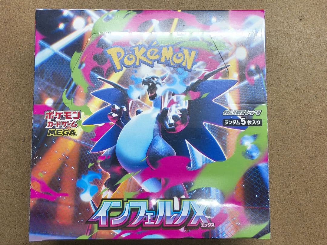 ポケモンカード インフェルノX シュリンク付き 未開封 1BOX
