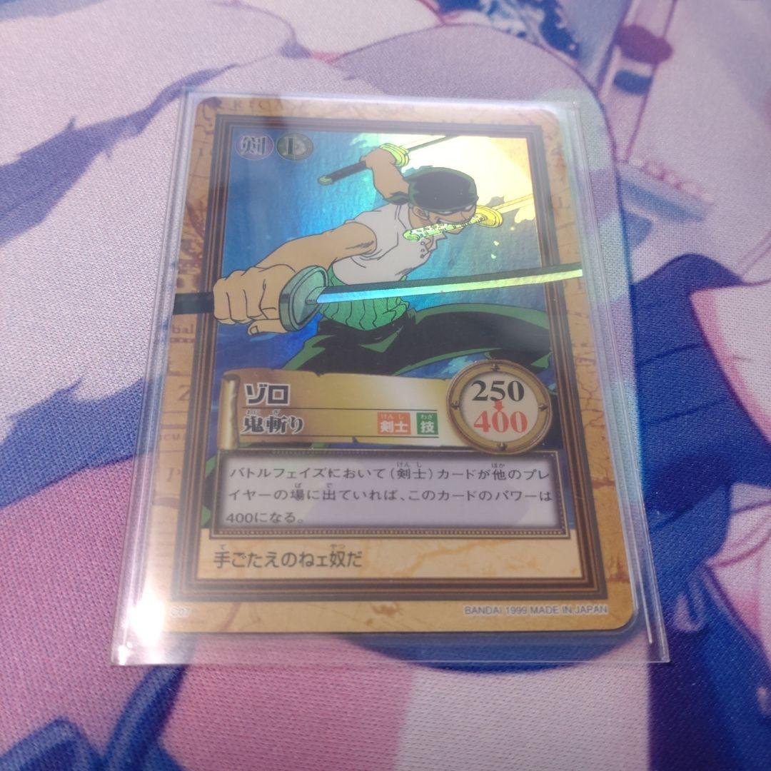 ワンピース　カードダス　ハイパーバトル　ゾロ　鬼斬り