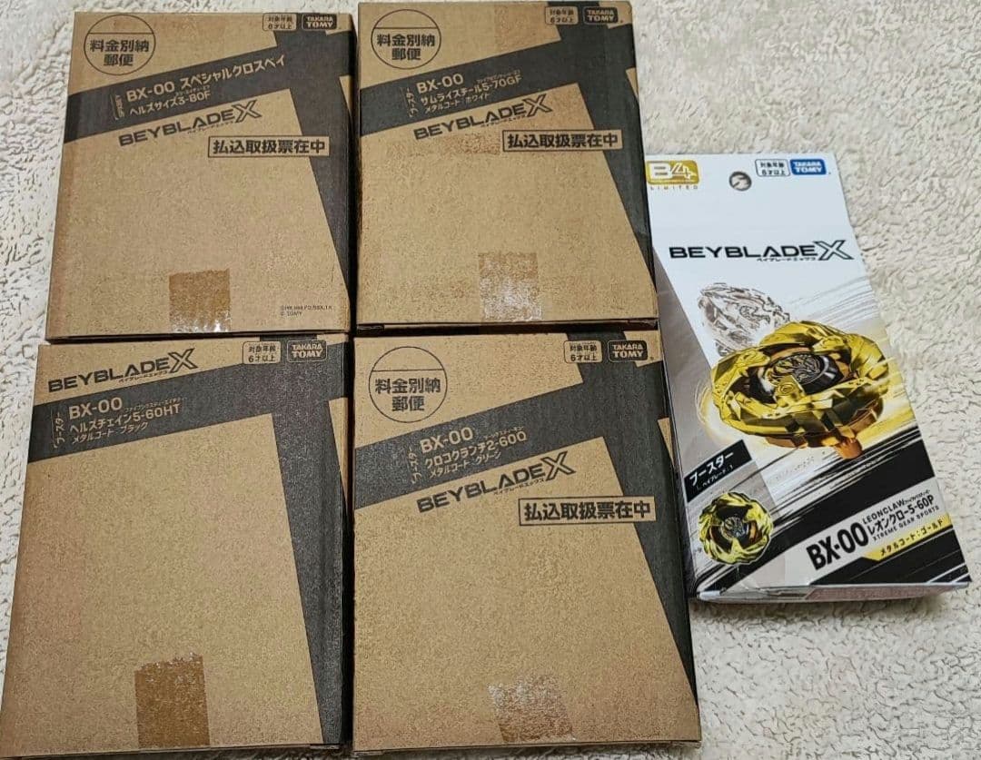 レアベイ ベイブレードX BX-00 5個セット