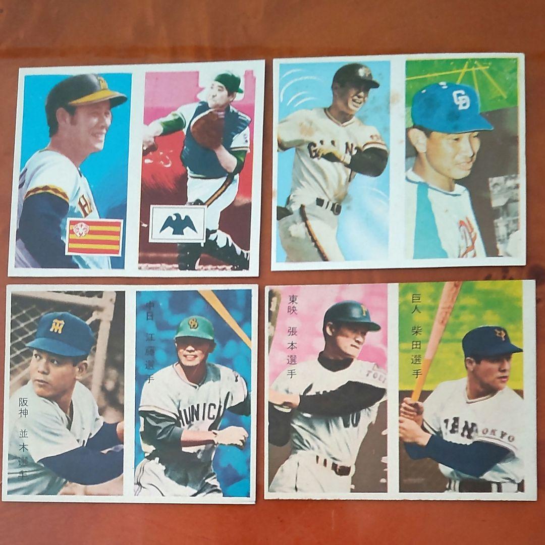 【野球めんこ①】王貞治他レジェンドめんこ　王貞治めんこ