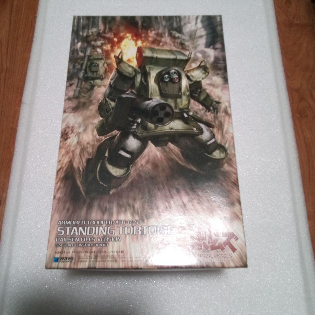 イ*ル様 ウェーブ　1/24 スタンディングトータス