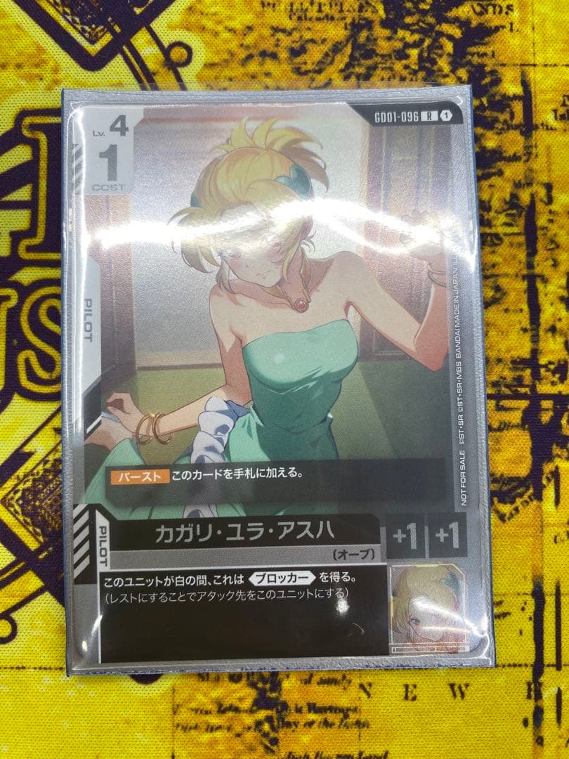 カガリ・ユラ・アスハ チャンピオンシップ　プロモ